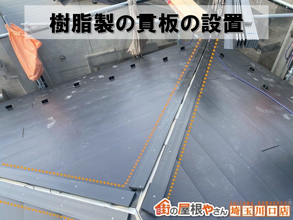 樹脂製の貫板