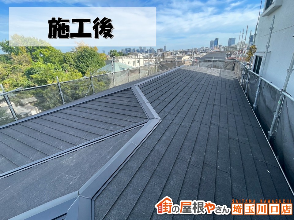 施工後