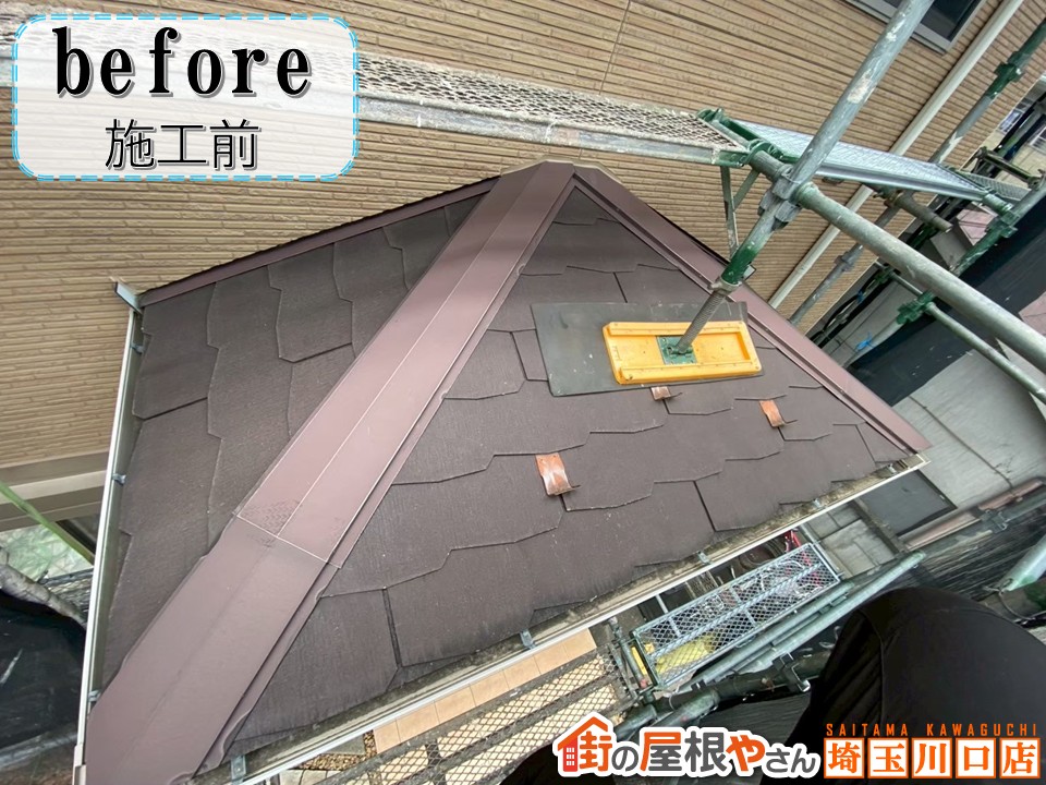 下屋根　施工前