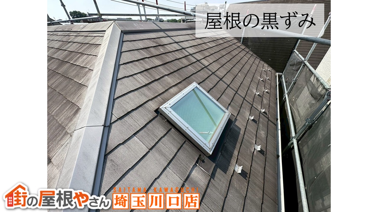 既存の屋根