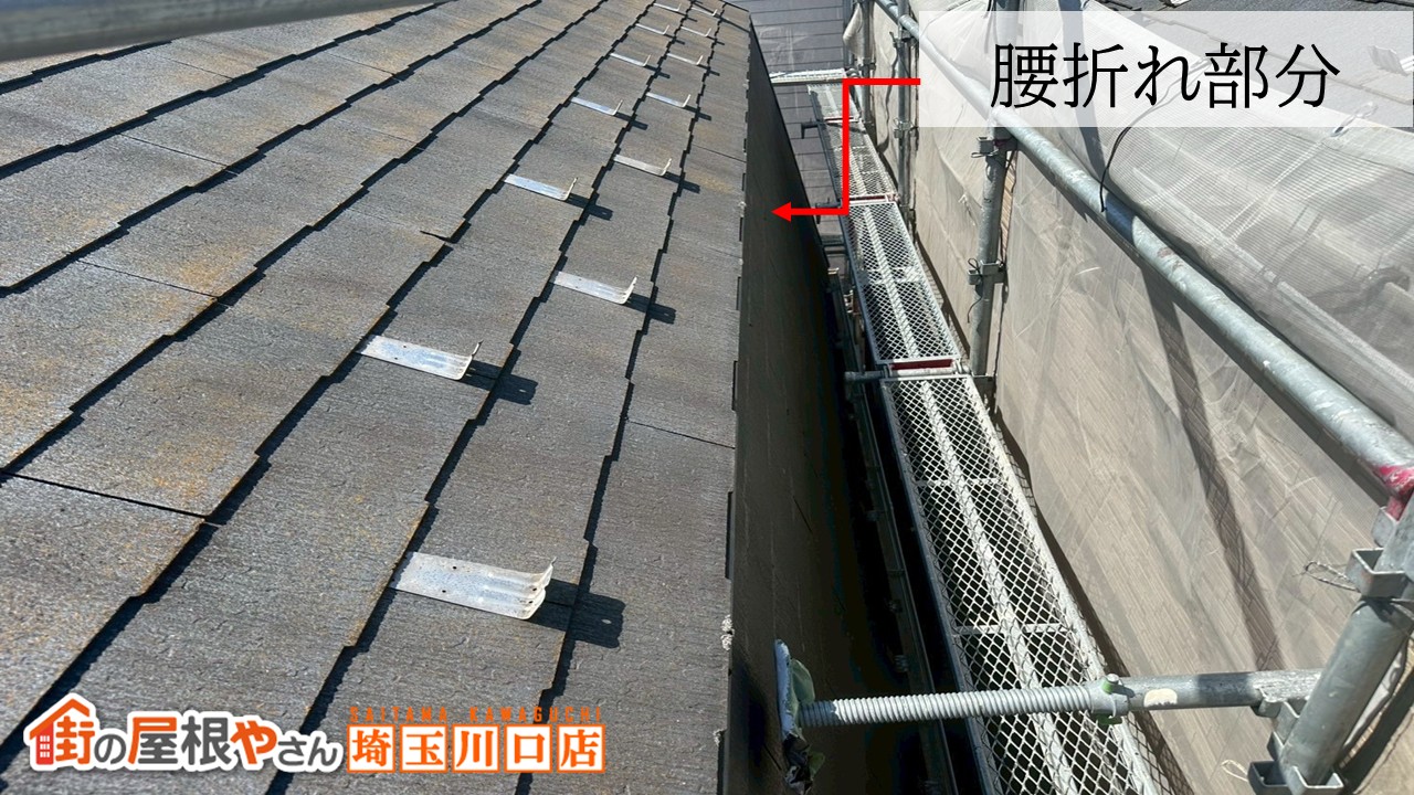 【久喜市】腰折れ屋根のスレートに屋根カバー工事を実施しました|横暖ルーフαSで台風対策も万全!