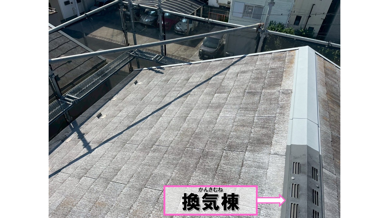 換気棟