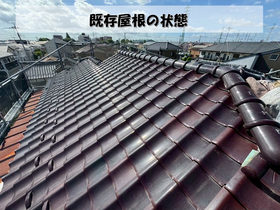 瓦屋根　加須