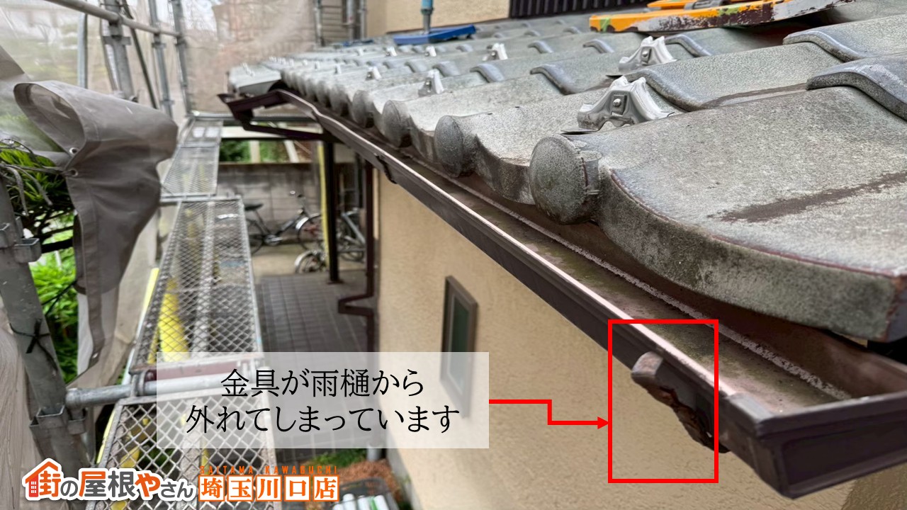 久喜市　雨樋