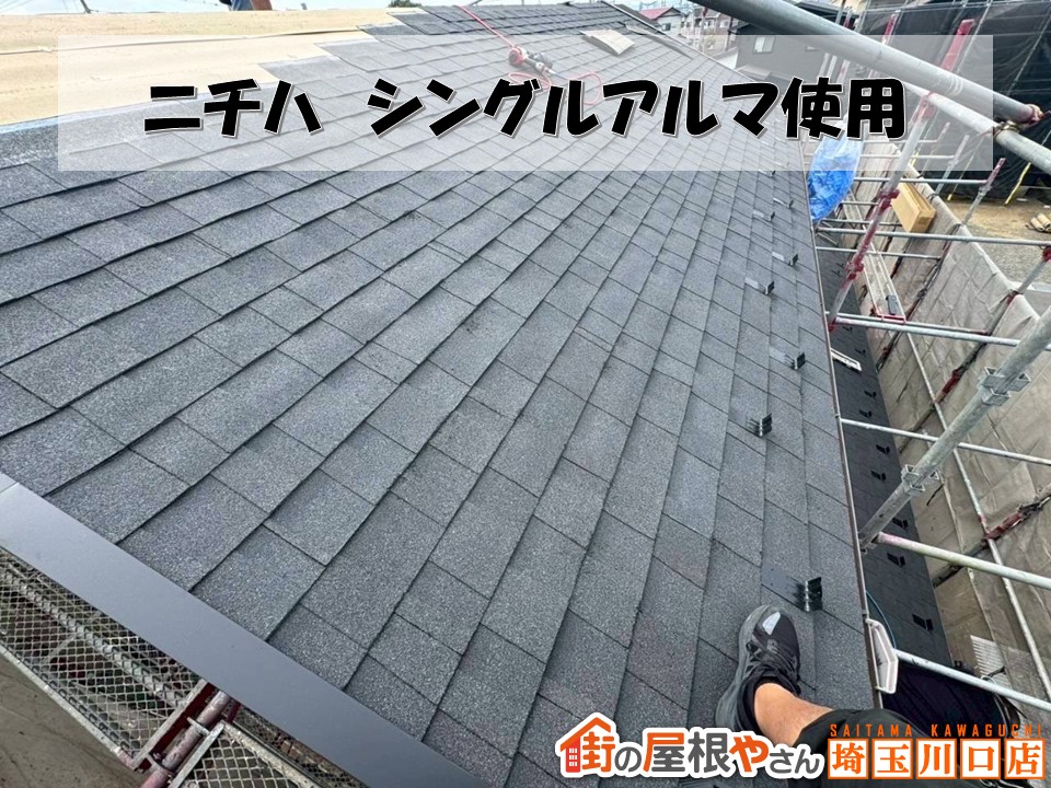 シングルアルマ