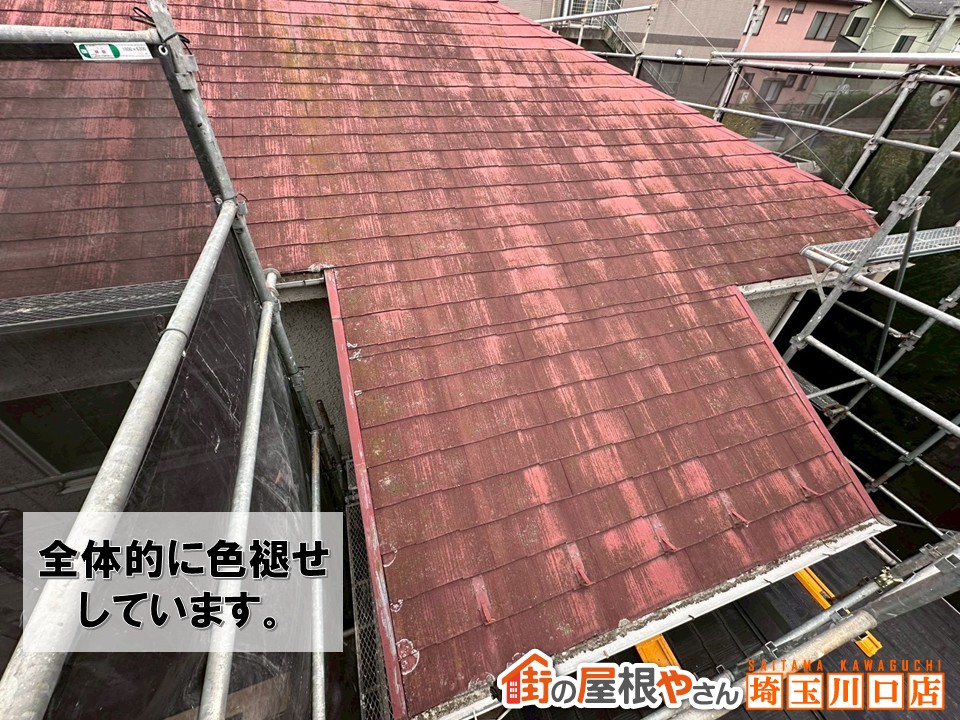 既存の屋根
