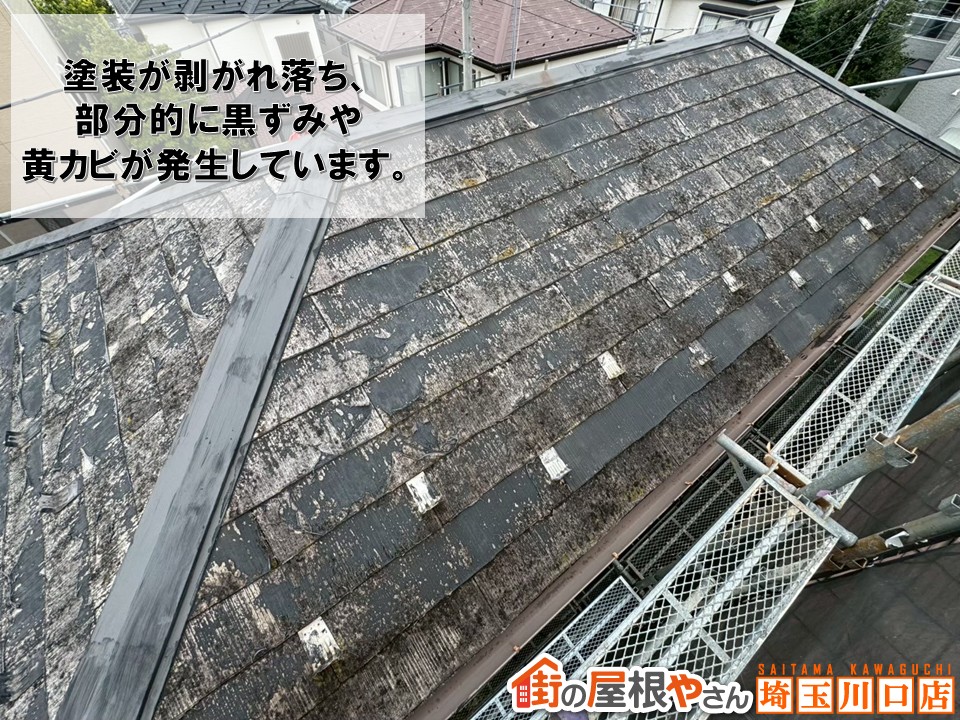 和光市　屋根修理