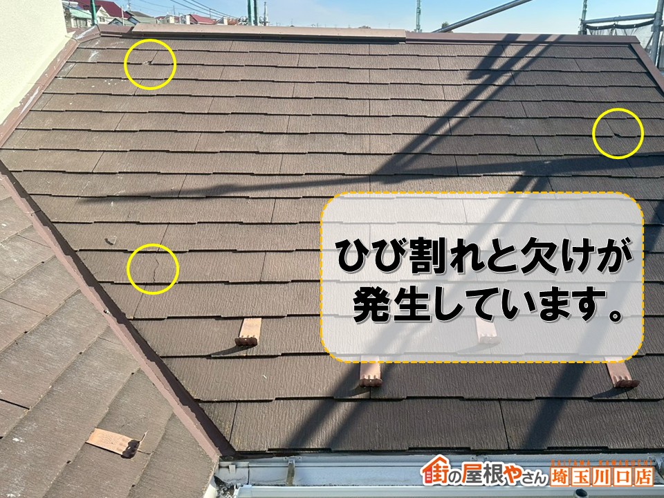 岩槻区　屋根カバー