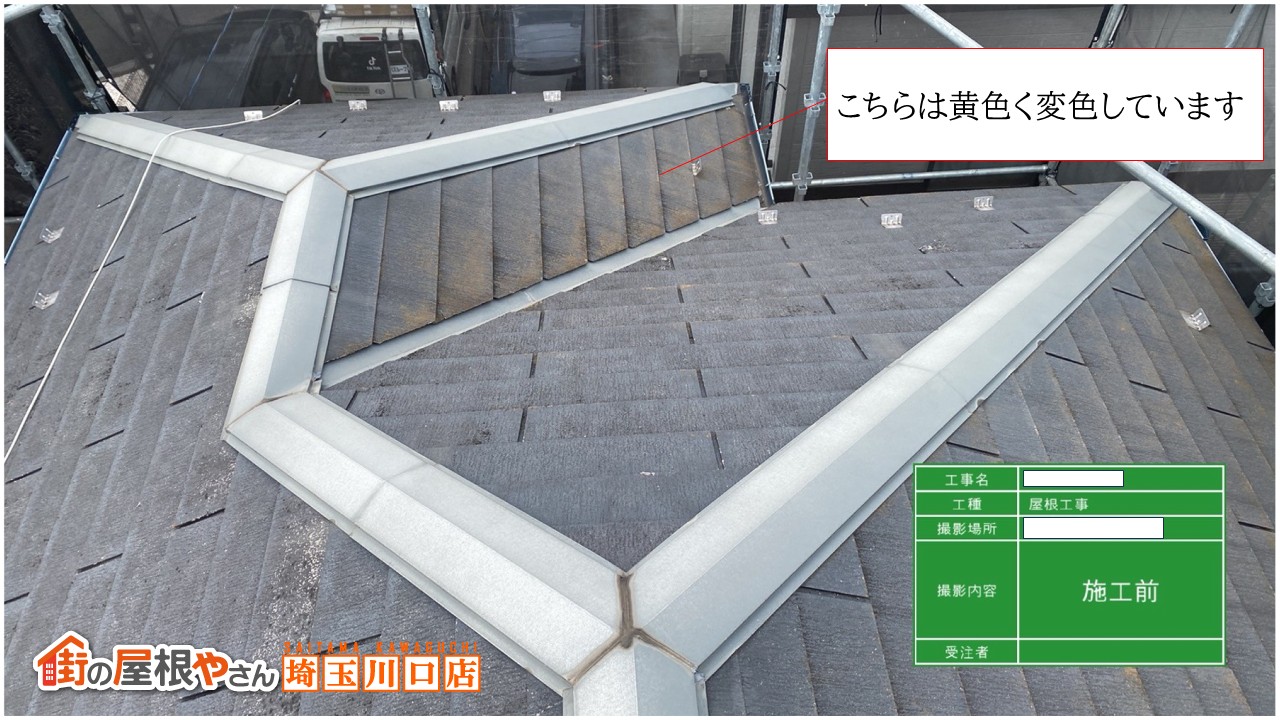 スレート屋根