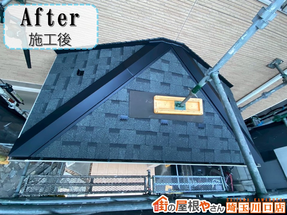 下屋根　施工後