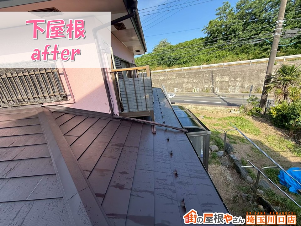 下屋根施工後