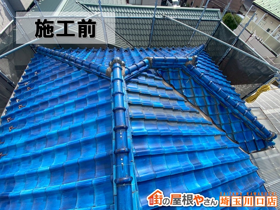 瓦屋根　施工前