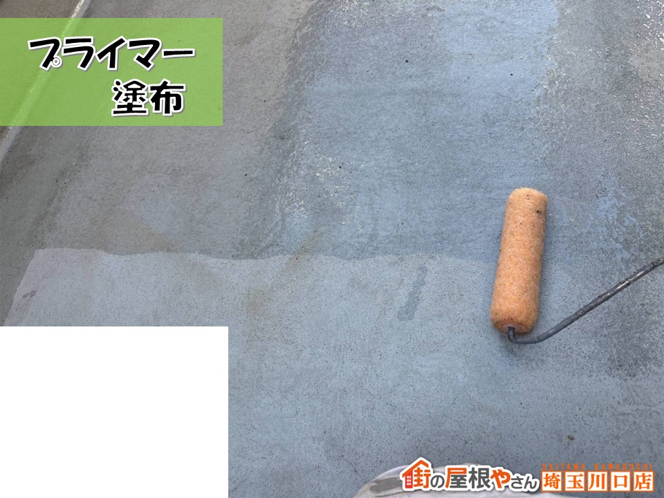 プライマー塗布