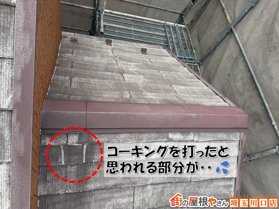 川口市