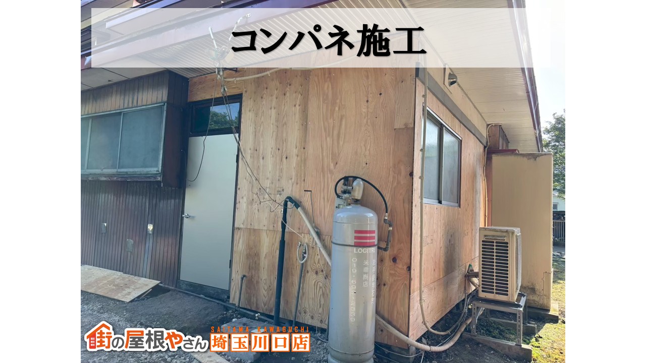 コンパネ施工