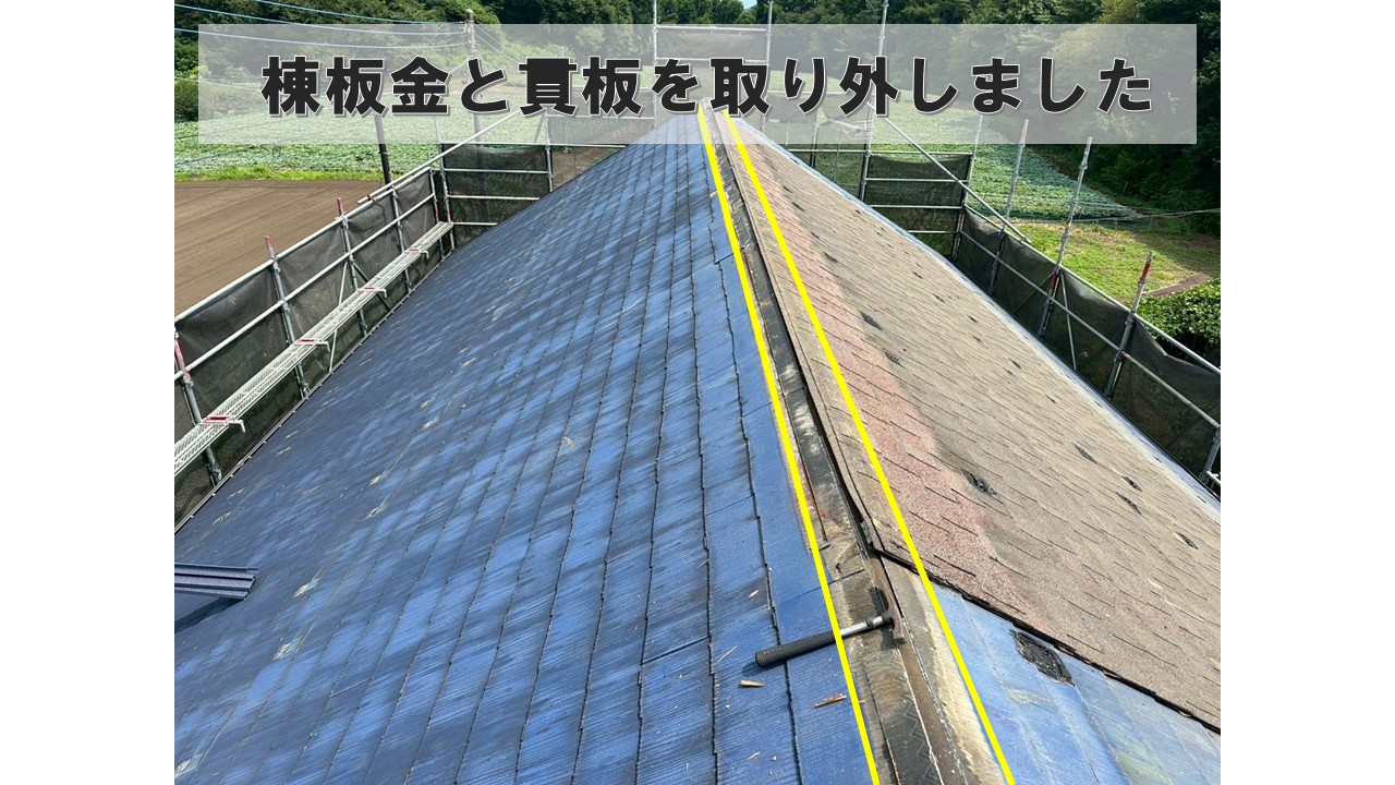 棟、貫