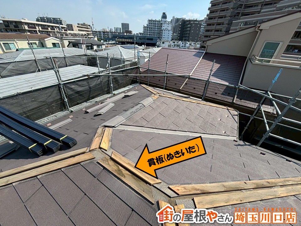 貫板