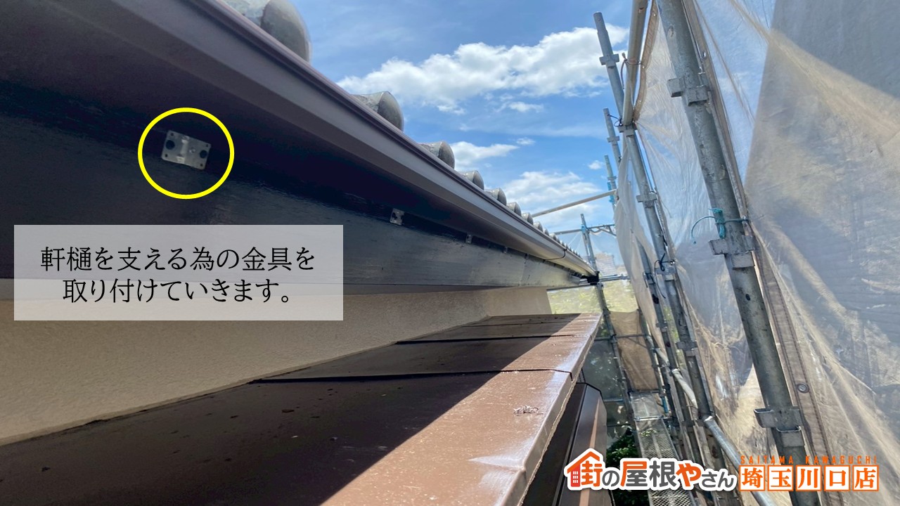 久喜市　雨樋