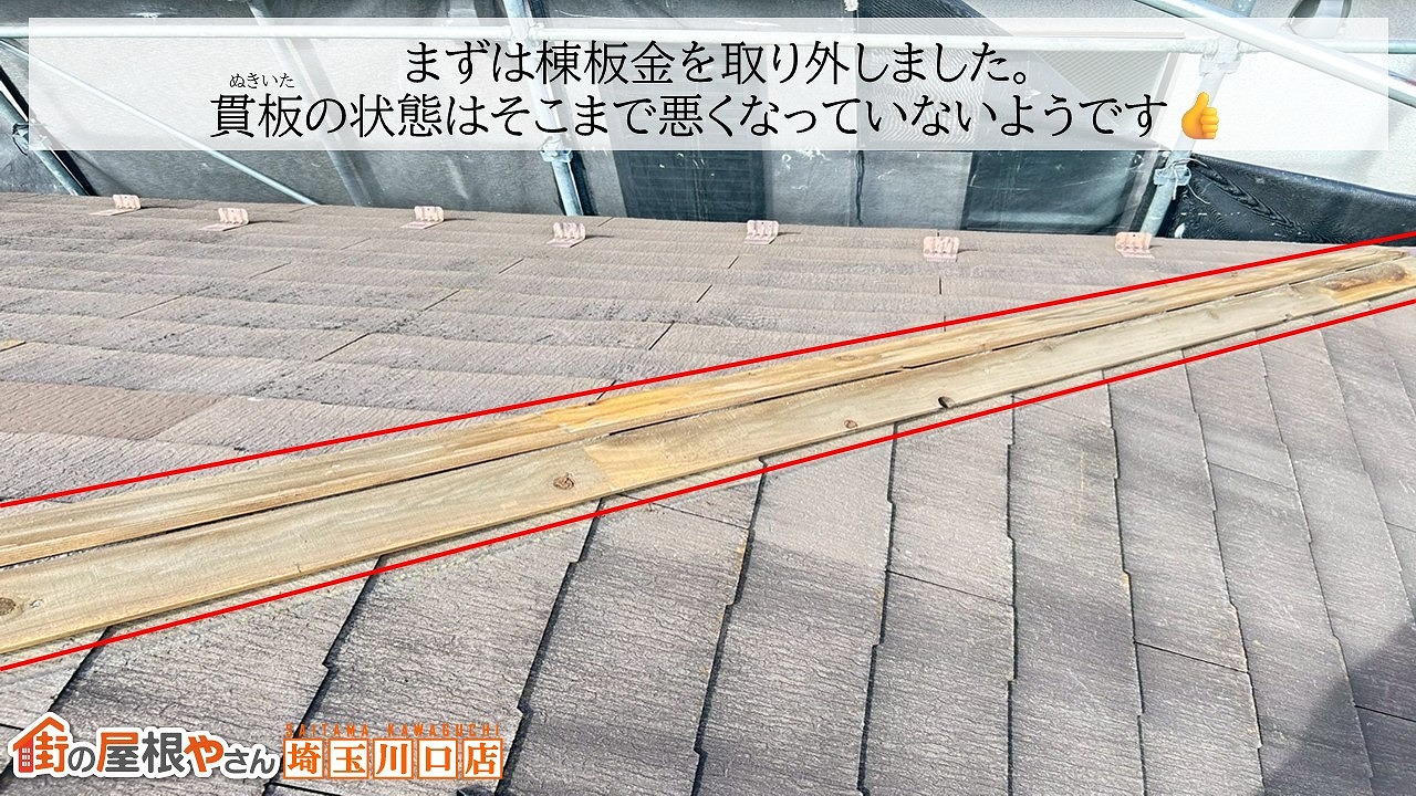 木製　貫板