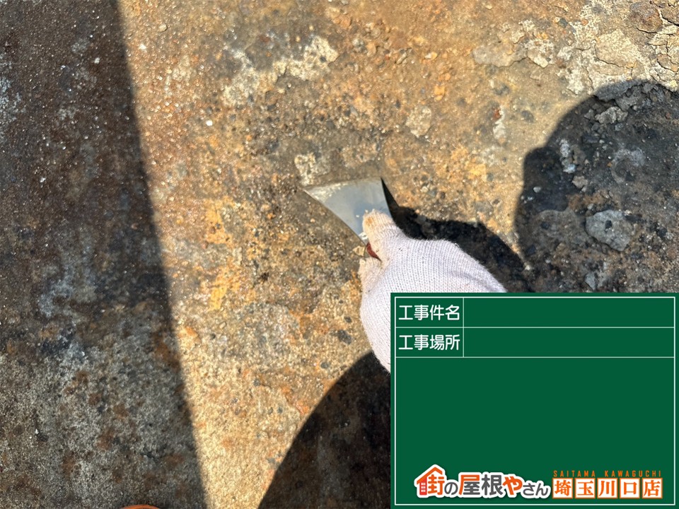下地処理