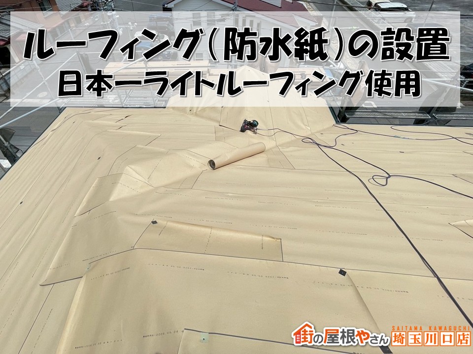 日本一ライトルーフィンぐ