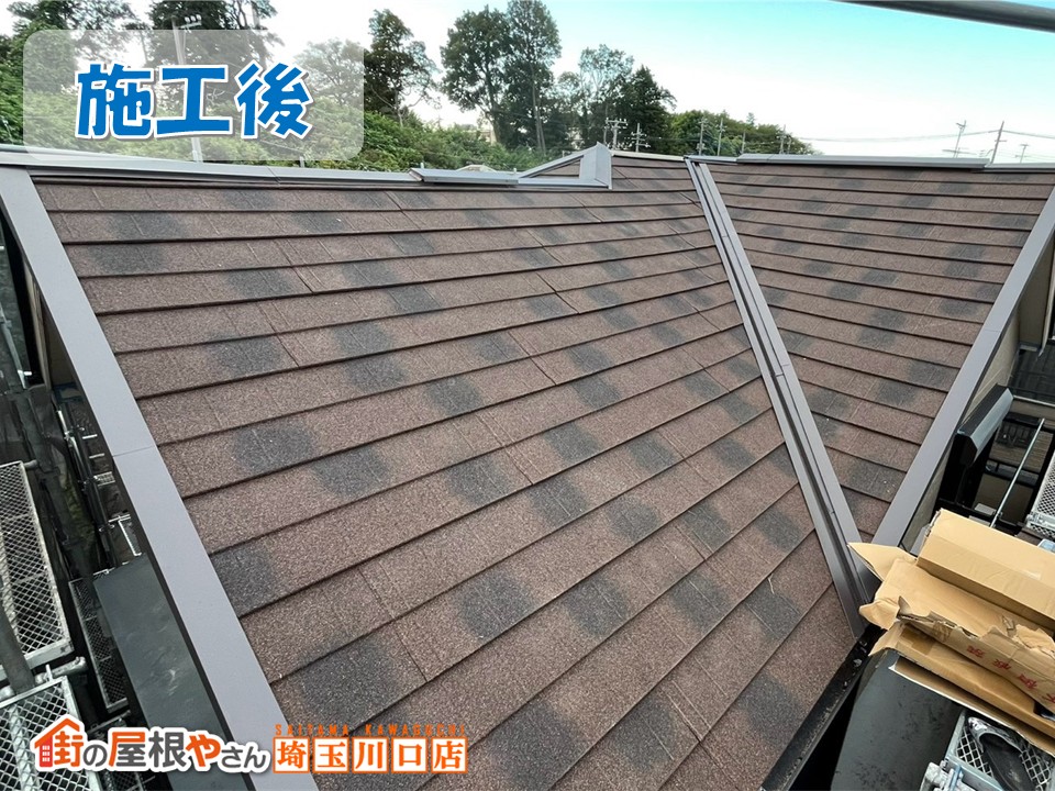 浦和区　屋根　雨漏り