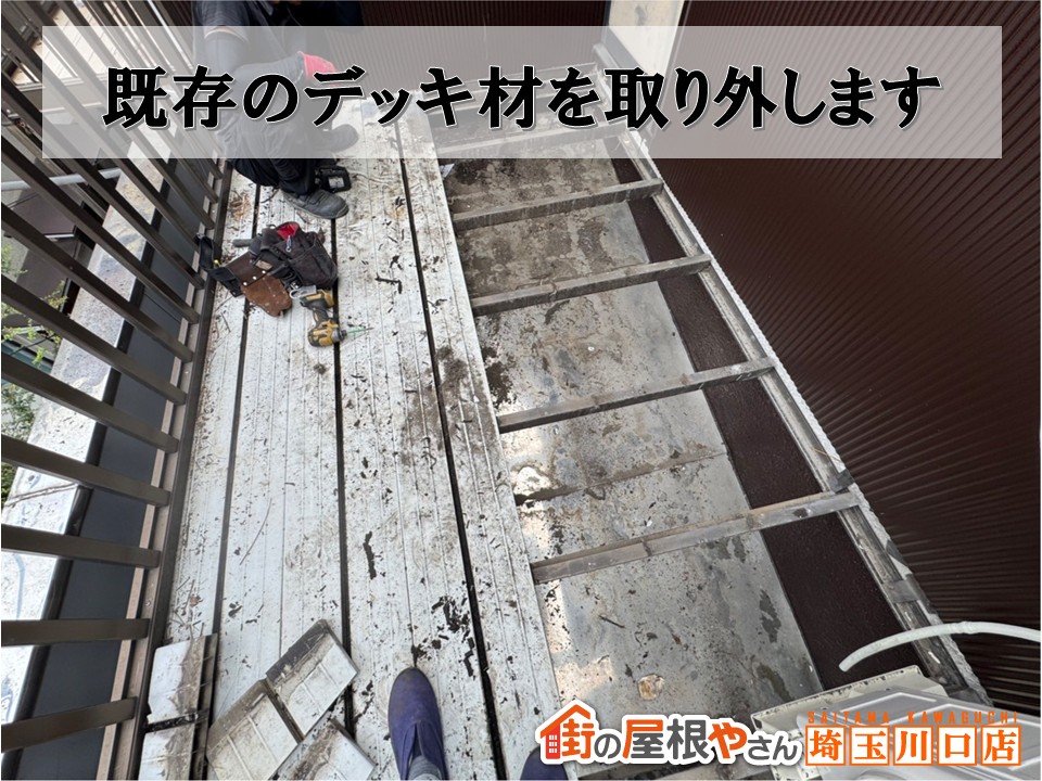 デッキ材
