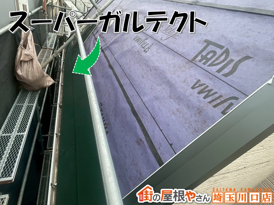 スーパーガルテクト