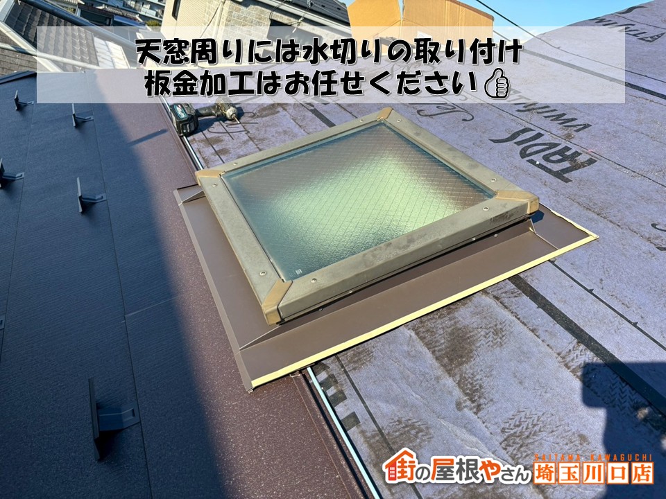 天窓