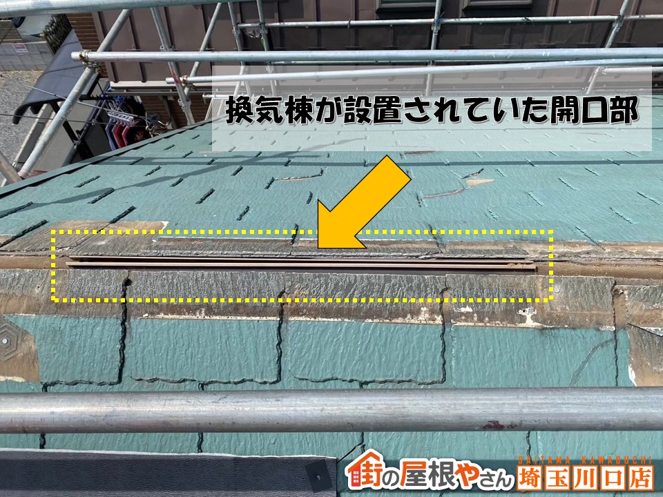 換気棟