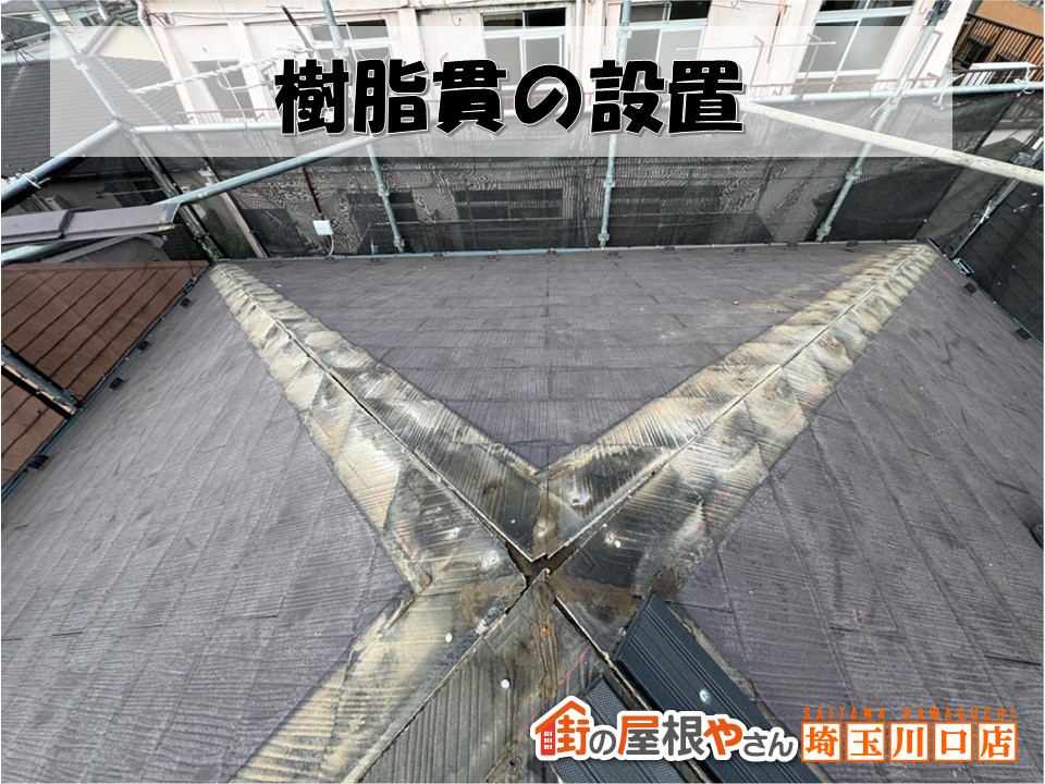 樹脂製の貫板