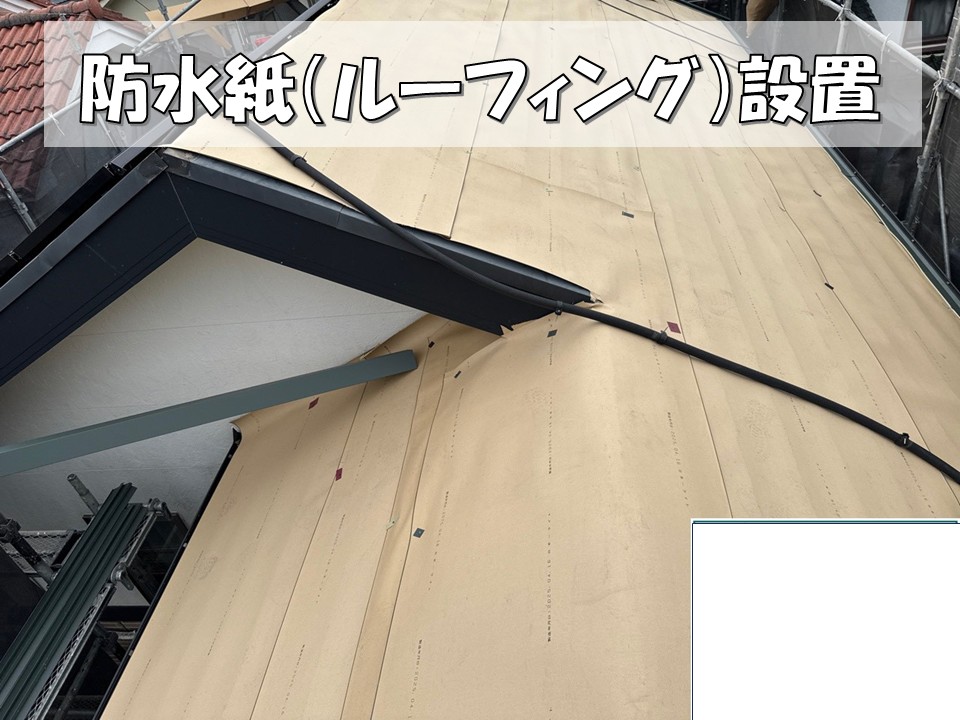 ルーフィング