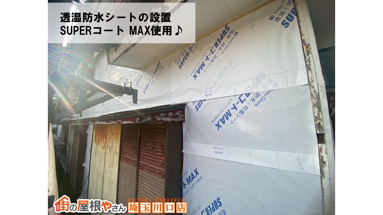 川口市　壁　張替　防水紙