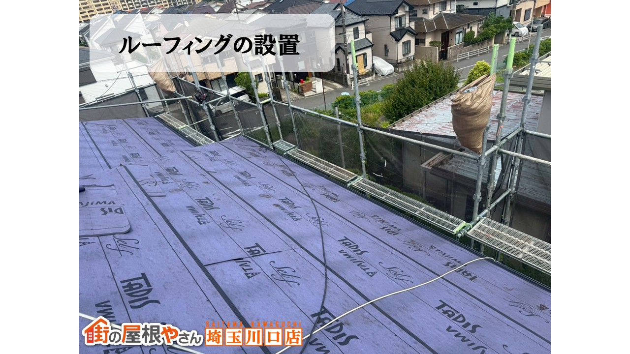 ルーフィング　タディスセルフ