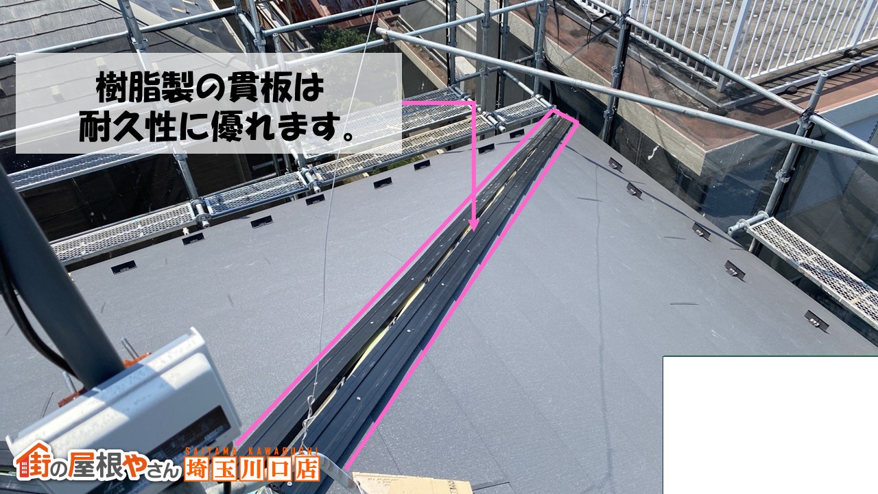 樹脂製の貫板