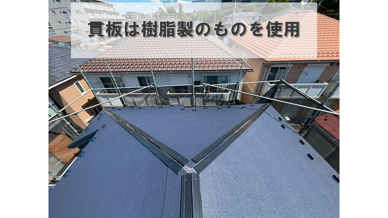 樹脂貫