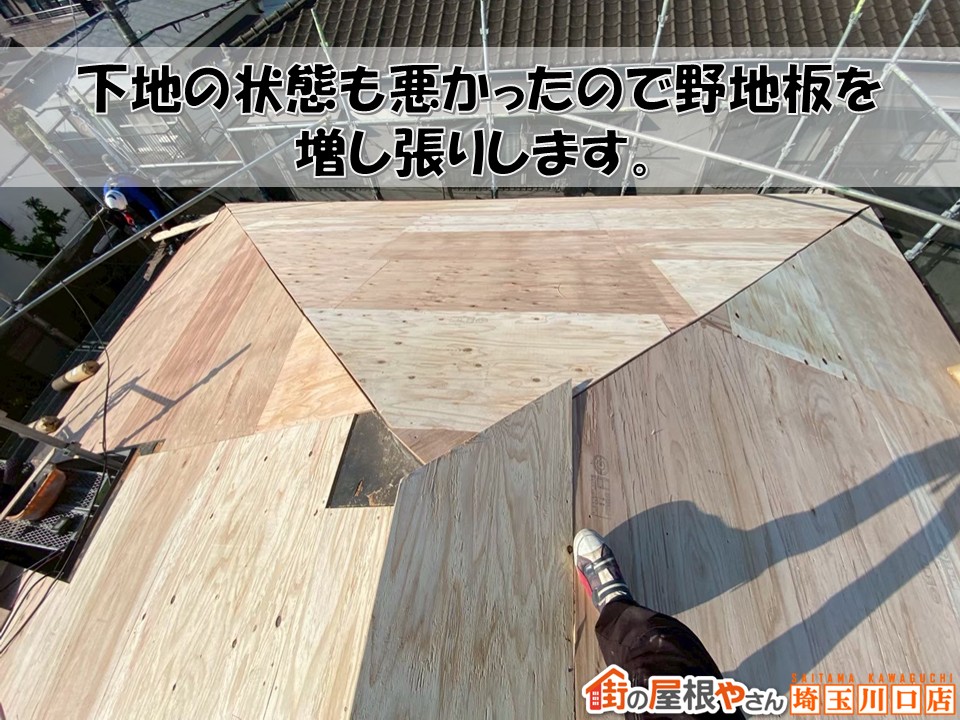 野地板