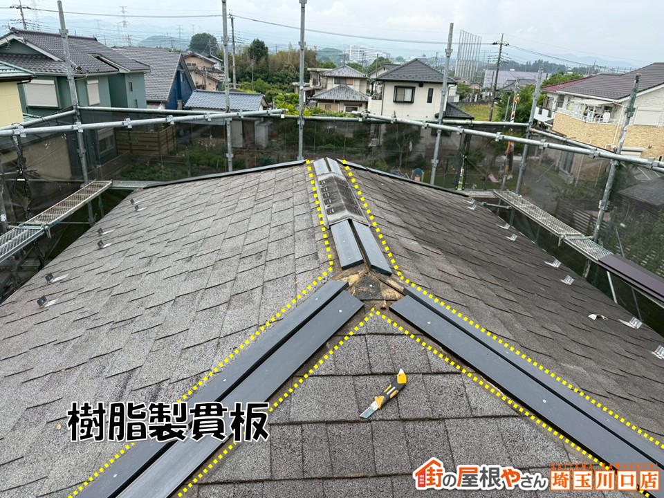 樹脂貫
