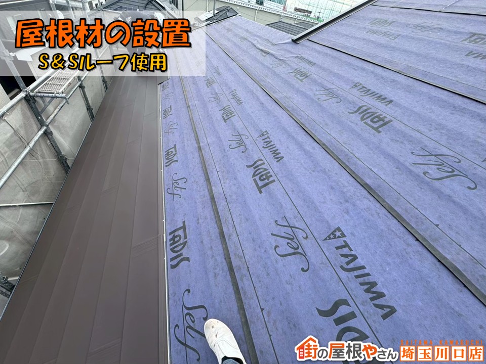屋根材