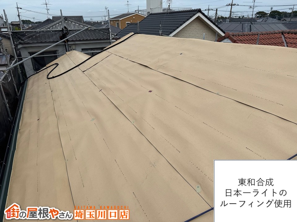屋根工事　ルーフィング