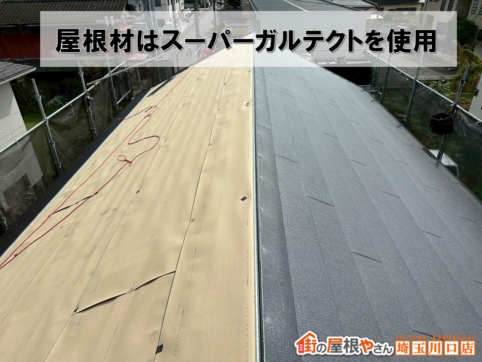 スーパーガルテクト