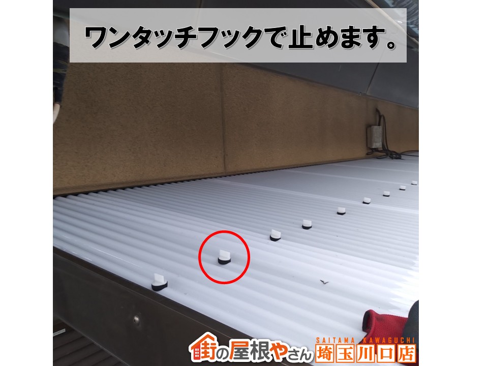 川口市　ポリカ交換