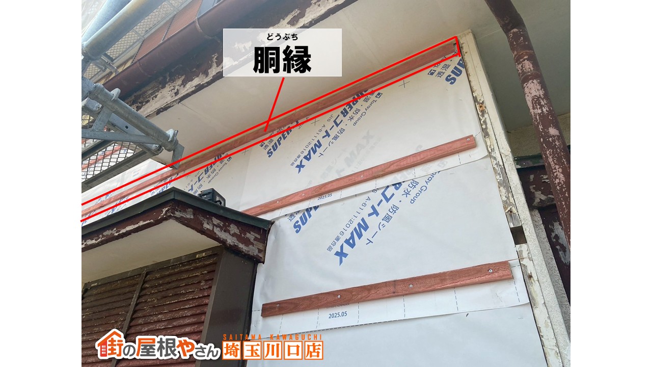 川口市　壁　張りかえ　胴縁