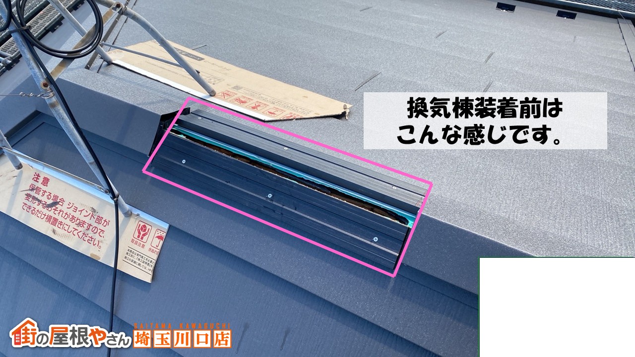 換気棟