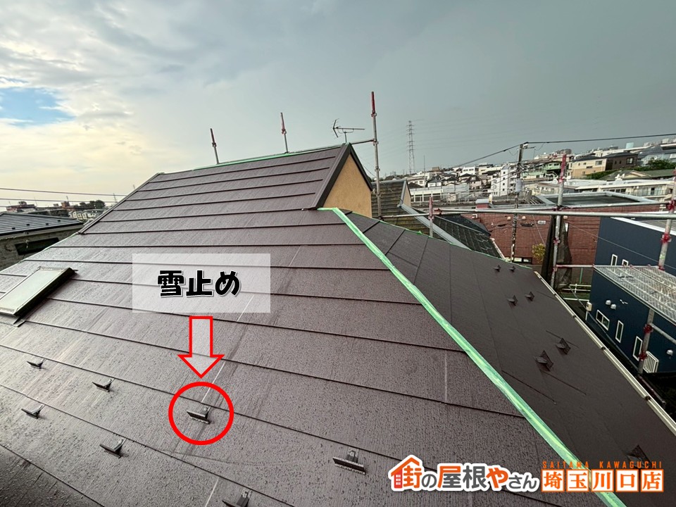 雪止め
