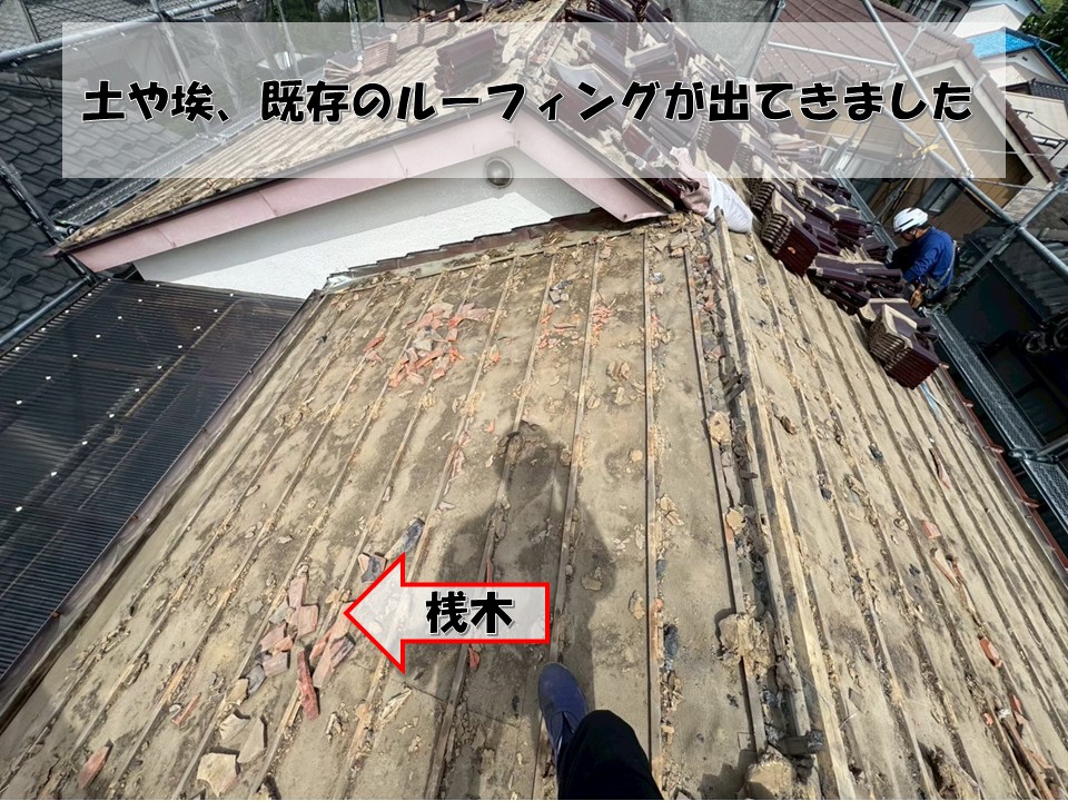 野地板