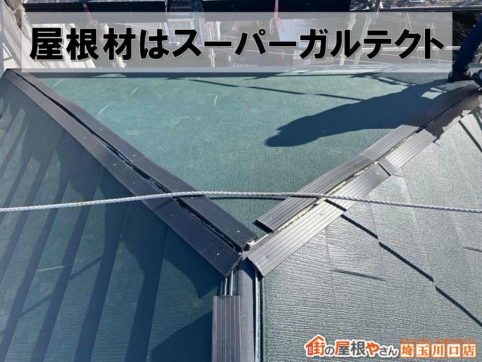 屋根