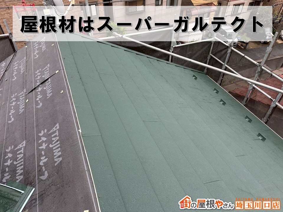 スーパーガルテクト