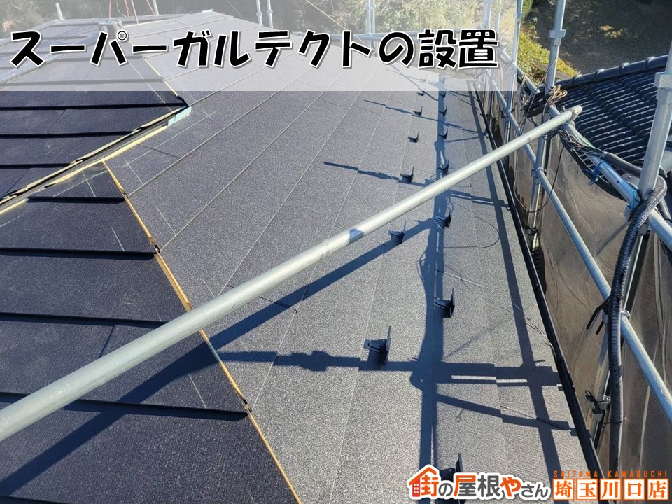 スーパーガルテクト