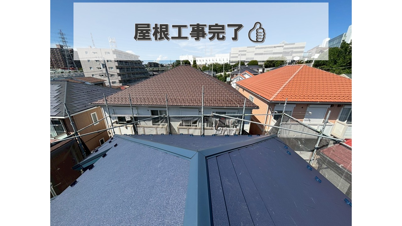 朝霞市で屋根カバー工事！差し棟が使われていた屋根を美しく強い屋根へ大変身！